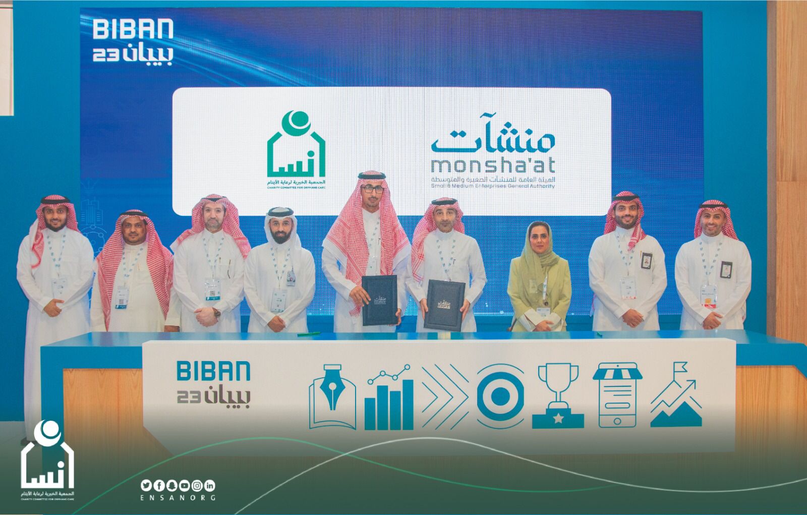 جمعية " إنسان " تبرم اتفاقية تعاون مع " منشآت " ضمن ملتقى بيبان 23