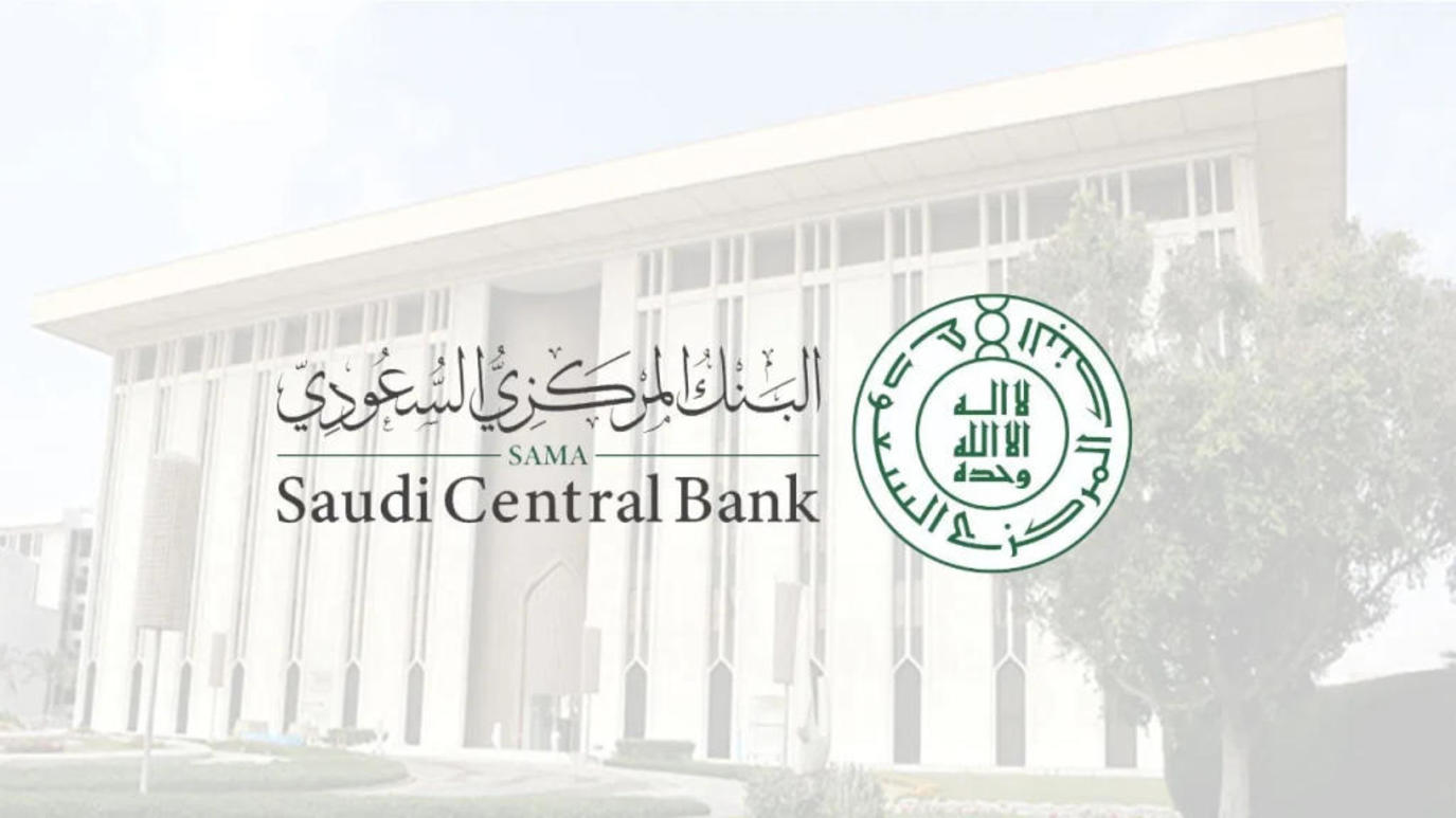 "البنك المركزي" يعيد رفع حد الحوالات اليومي لعملاء البنوك