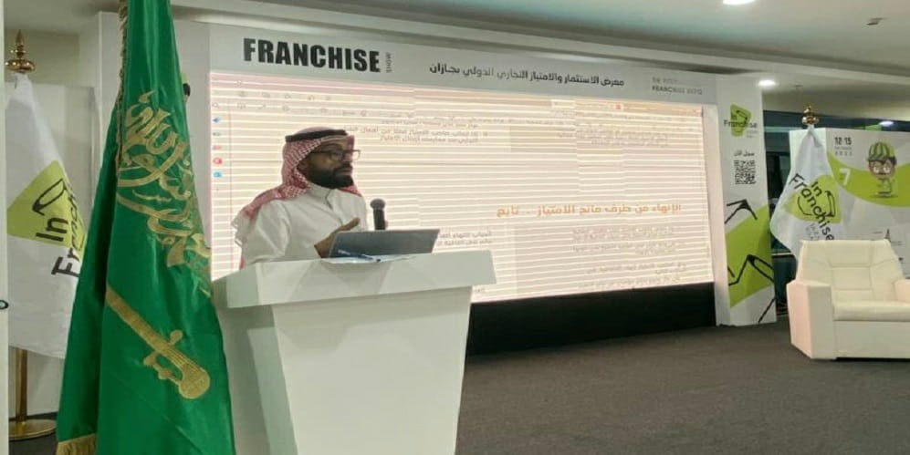 رئيس جمعية الامتياز التجاري: نظام الامتياز التجاري يضمن حماية جميع الأطراف