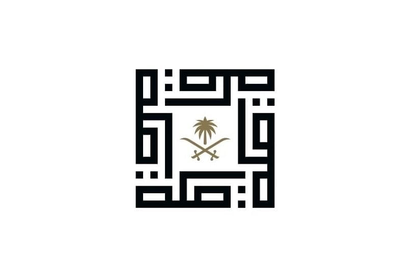 " ملكية مكة " تدعو ملاك عقارات مشروع تطوير الكدوة لإستكمال الإجراءت المطلوبة