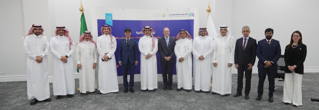 مذكرة تفاهم بين هيئة تقويم التعليم وجامعة "كاوست" لتبادل الخبرات وتنفيذ عمليات التقويم والاعتماد الأكاديمي والتطوير المهني