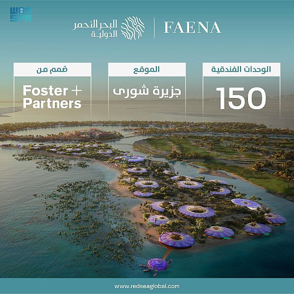 الإعلان عن إنشاء منتجع جديد في وجهة البحر الأحمر الاستثنائية