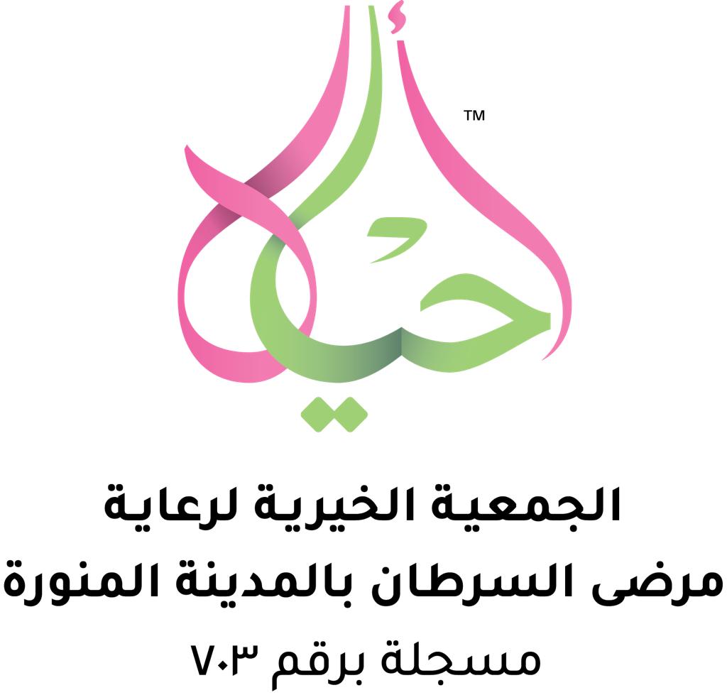 لمزيد من الوعي.. (أحياها) تحتضن اليوم الوردي