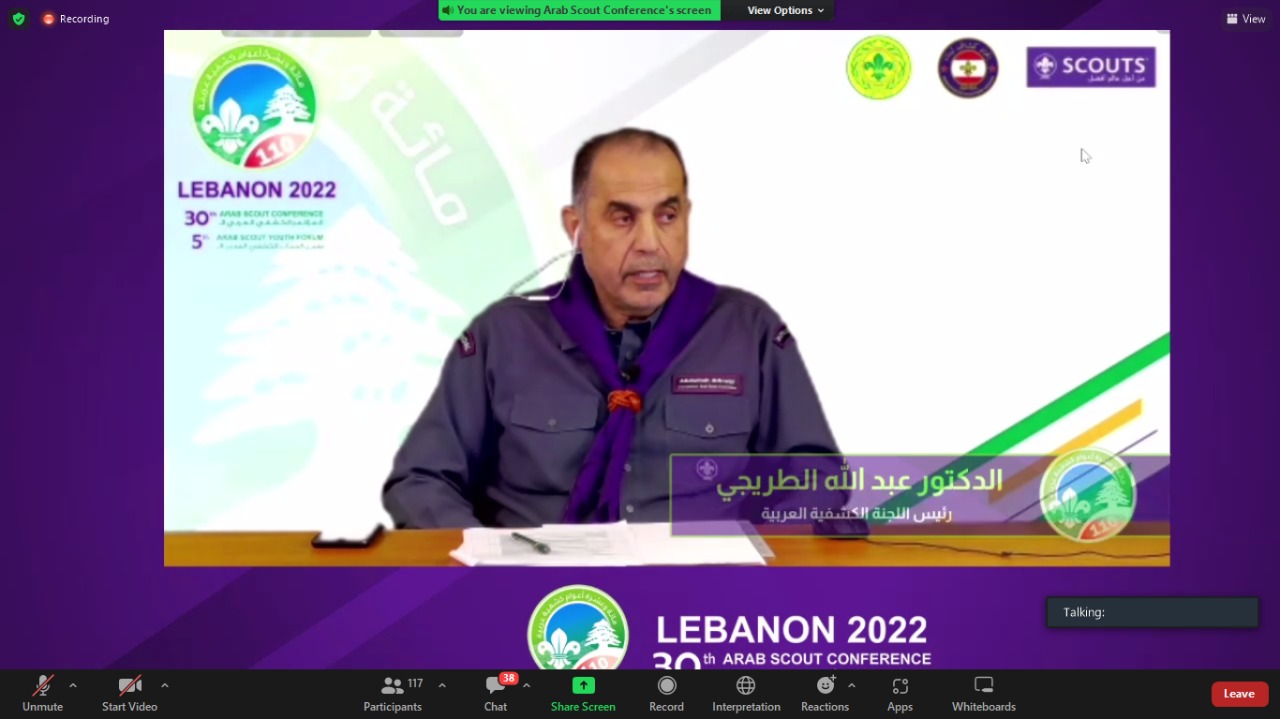 جمعية الكشافة تبدأ مشاركتها بالمؤتمر الكشفي العربي الثلاثون