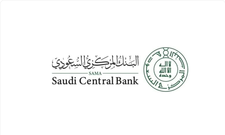 البنك المركزي السعودي يعلن بدء تطبيق إصلاحات بازل3 الأخيرة في المملكة مطلع يناير 2023م