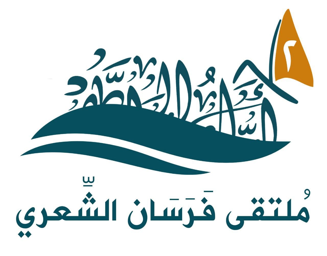 عرس  'جزر فرسان' الثقافي