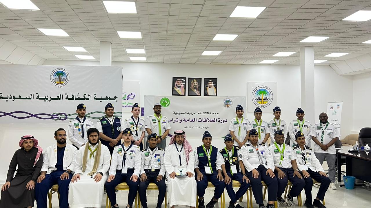 الكشافة يختتمون دورة "المراسم في العلاقات العامة"