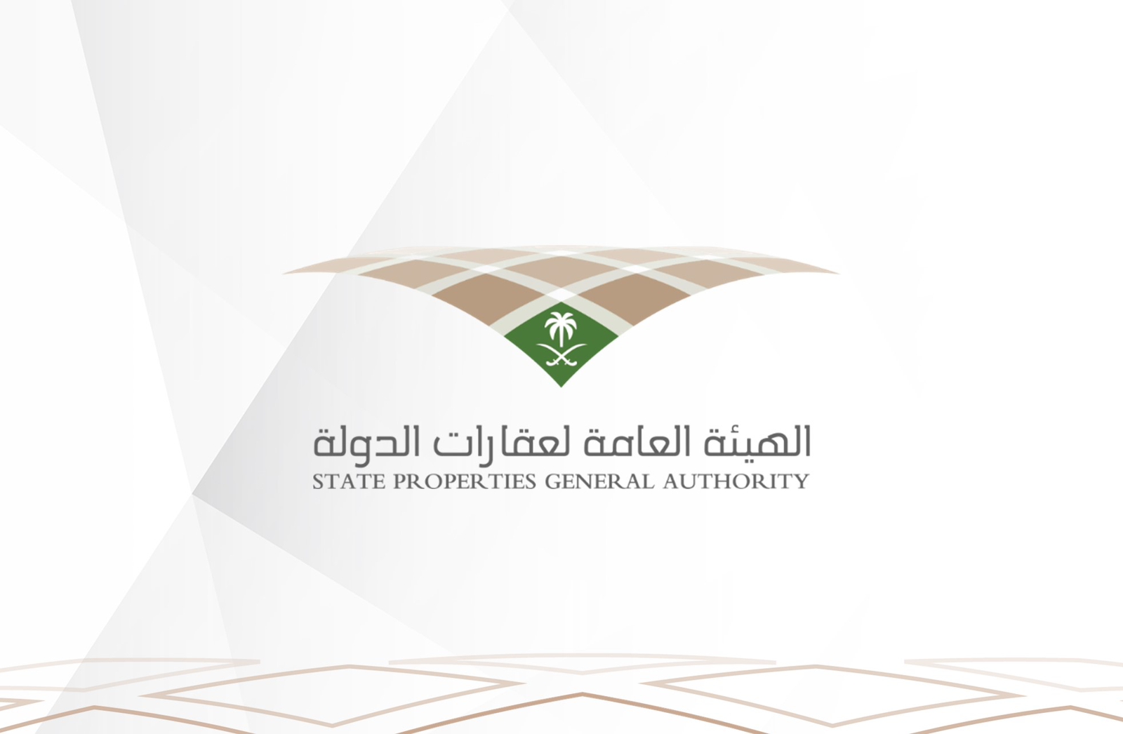 عقارات الدولة تشكر مجلس الوزراء على قراره المتعلّق بتسليم العقار المنزوع