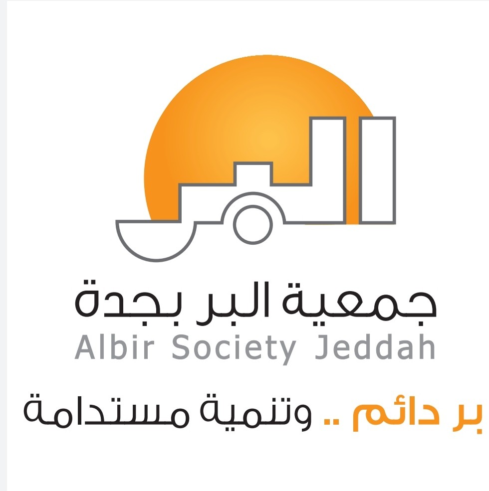 (بر جدة) تطلق مشاريعها الموسمية لرمضان والعيد.. وتطرح باقات (رمضان وجودة الحياة والكفالات)