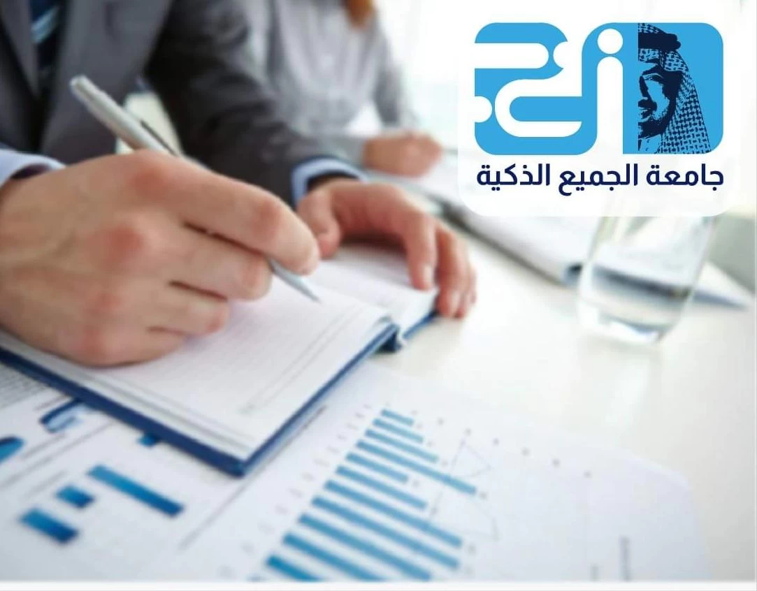 جامعة «الجميع الذكية» تقدم خدمات التعليم الجامعي عن بعد لجميع الفئات