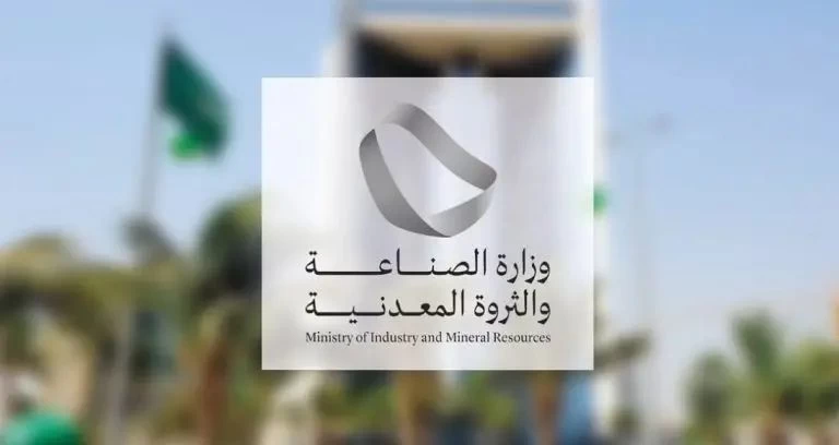 وزارة الصناعة والثروة المعدنية تعلن موعد بدء المزادات على 12 موقعاً بمجمع كسارات جدة الجديد