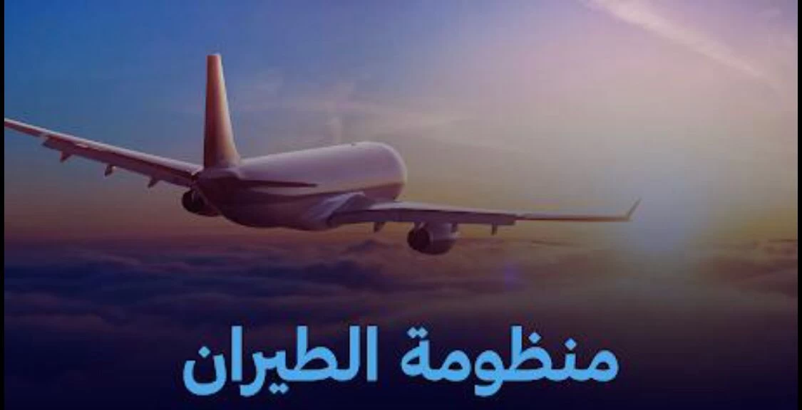 "الطيران المدني" يحقق ارتفاعاً بنسبة 42% في أعداد المسافرين و%24 في الرحلات خلال الأربع الأشهر الأولى لعام 2023م