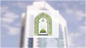 برنامج ضيوف خادم الحرمين الشريفين يكمل جاهزيته لتفويج 4951 حاجًا وحاجة لقضاء يوم التروية