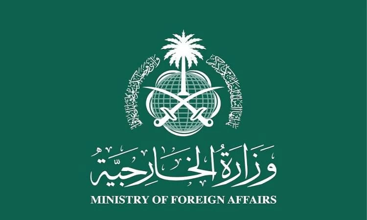 المملكة ترفض محاولة الانقلاب على شرعية الرئيس محمد بازوم