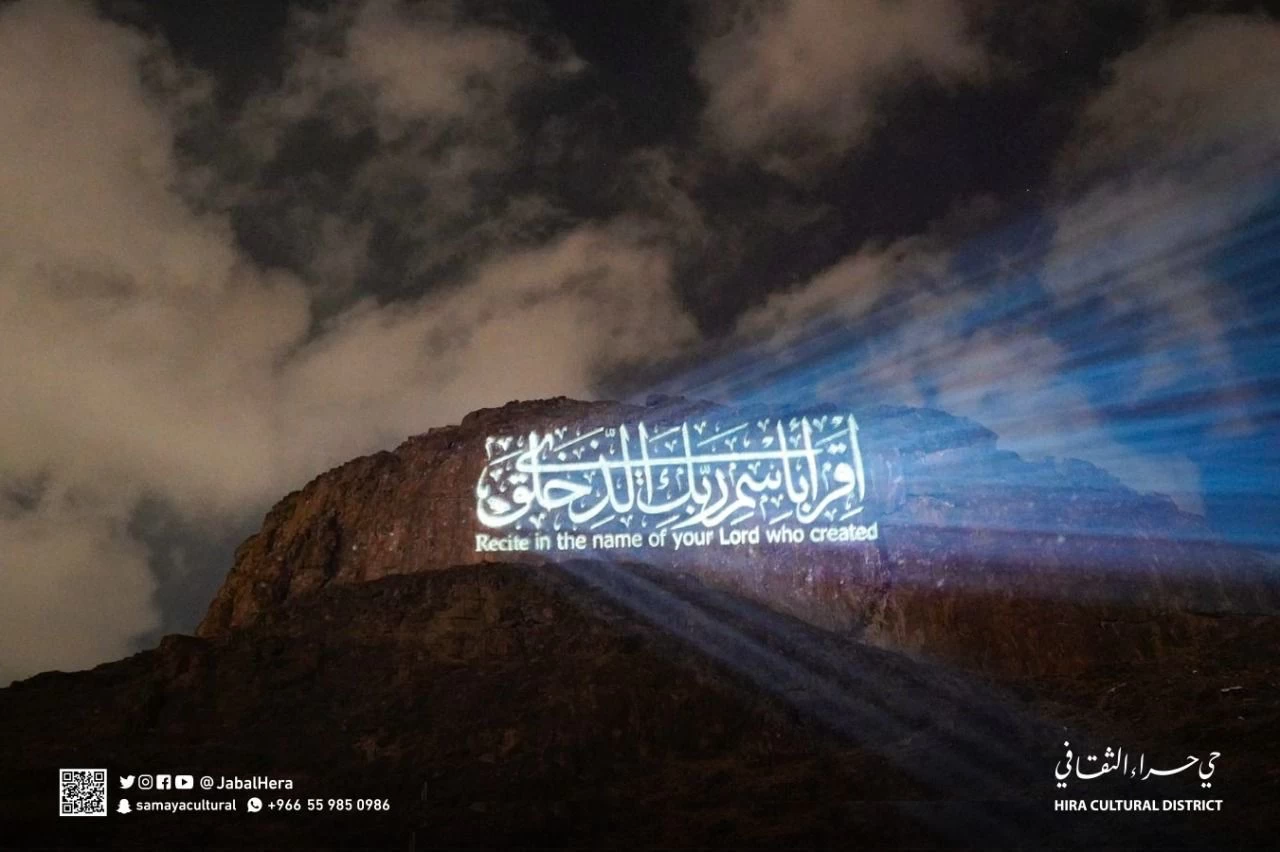 سمايا الاستثمارية تواصل تطوير أحياء جبل ثور وجبل حراء الثقافيين 