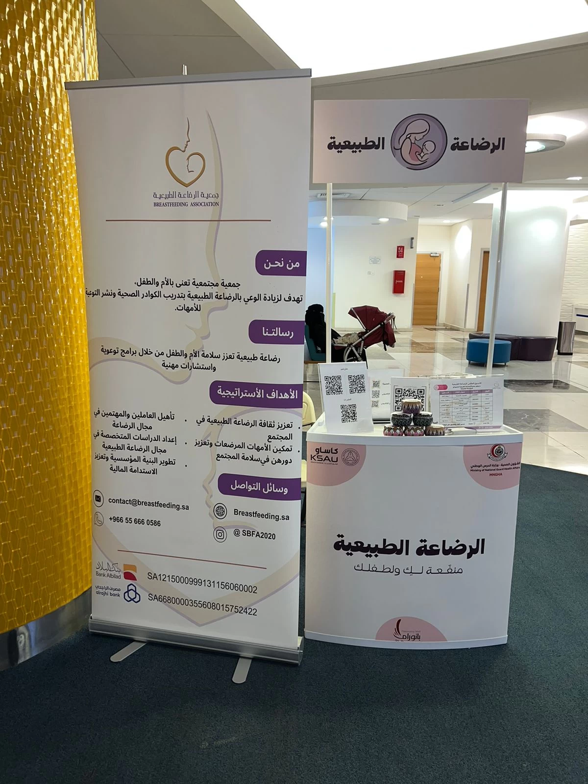 بمناسبة "أسبوع الرضاعة" جمعية الرضاعة الطبيعية تشارك مستشفى الملك عبدالله التخصصي للأطفال بركن توعوي وتثقيفي