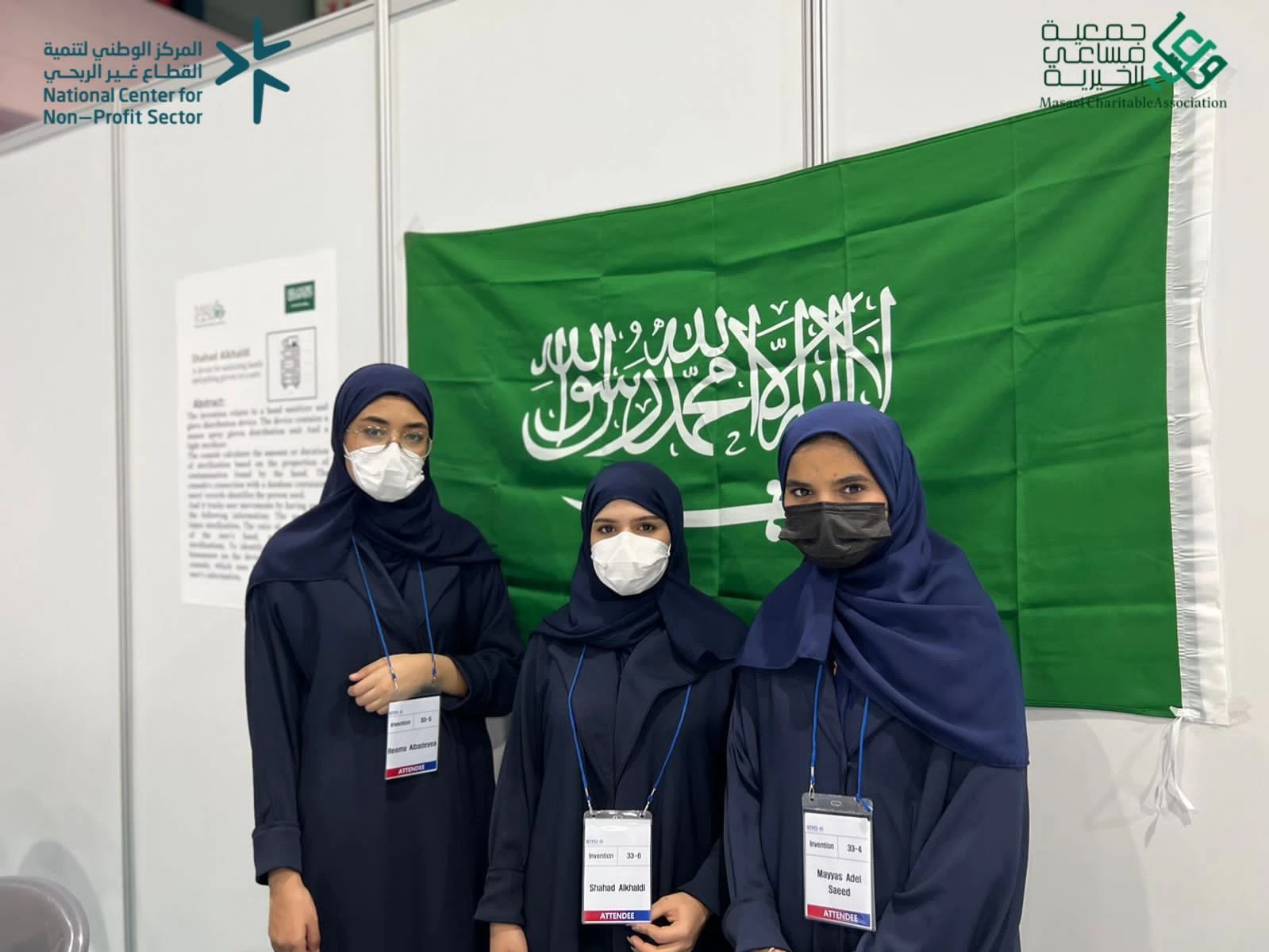 استعدادات جمعية مساعي في أولمبياد الدولي للشباب KIYO 2023
