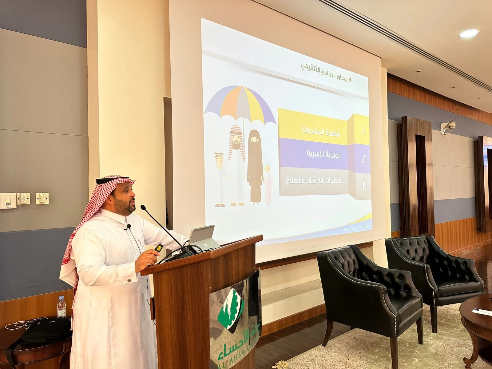 فرع الرئاسة العامة لهيئة الأمر بالمعروف بالمنطقة الشرقية ينفذ البرنامج التدريبي (أسس الوقاية من المخدرات والمؤثرات العقلية)