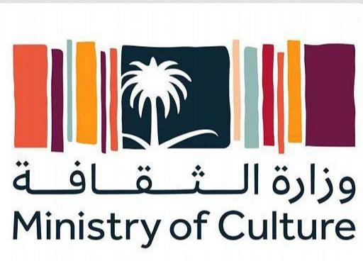وزارة الثقافة تطلق منصة "بوابة الثقافة" لدعم الثقافة السعودية 
