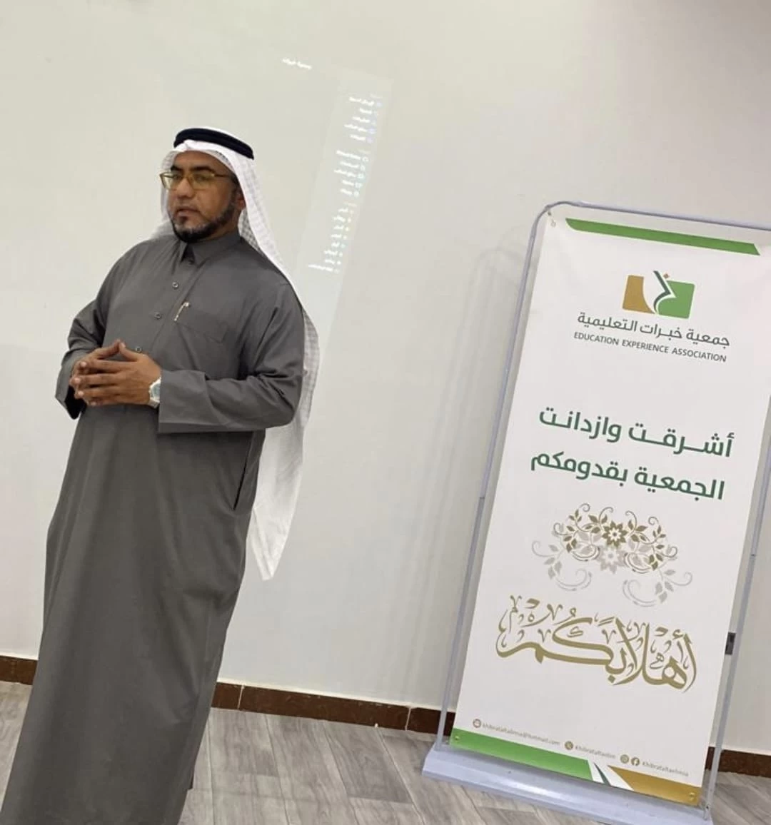 جمعية خبرات التعليمية تعقد اجتماعها الأول بالجمعية العمومية