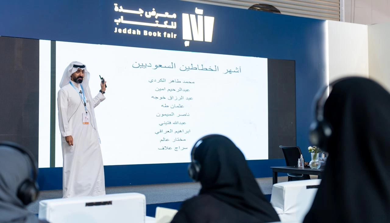 "الجعير" يستعرض جماليات "خط الثلث" في " معرض الكتاب الدولي بجدة"