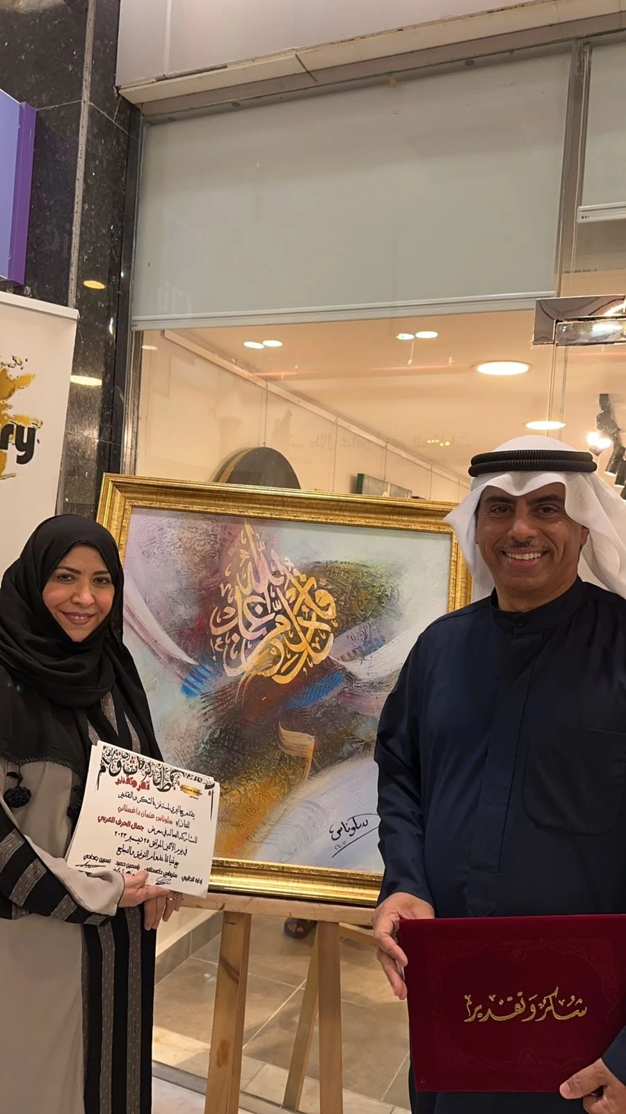 جاليري لمسة فن يستضيف معرض جمال الحرف العربي 