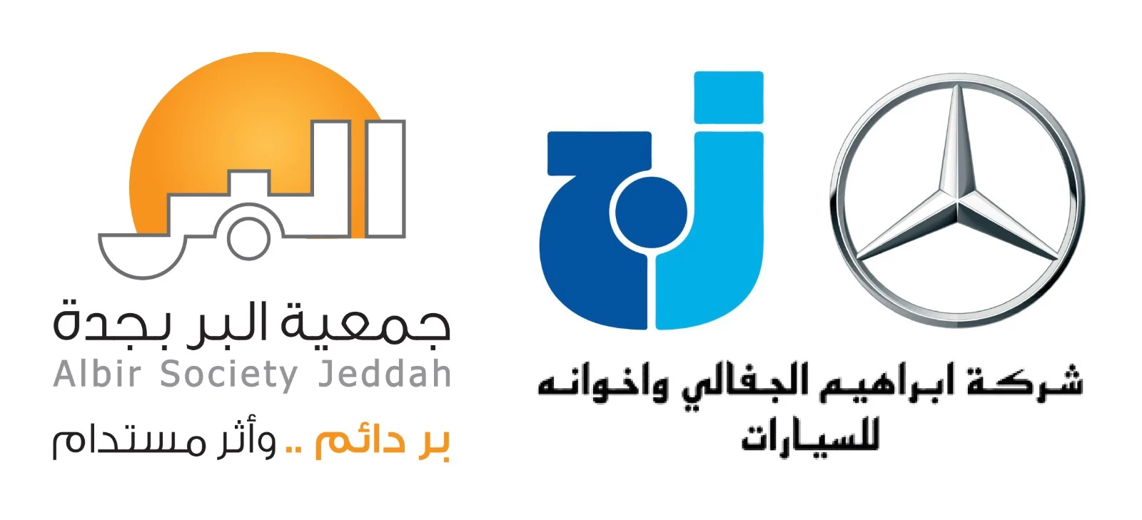 "بر جدة" توقع اتفاقية شراكة مجتمعية مع "الجفالي للسيارات" لدعم برامج وأنشطة الجمعية