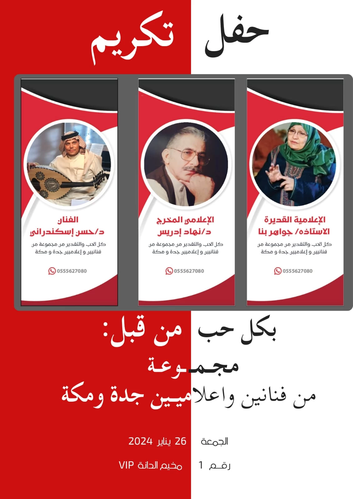 مشروع موسيقي يقلب الموازين في أكاديمية الفنون..ويعلن ميلاد الموسيقار حمدي وجيه 