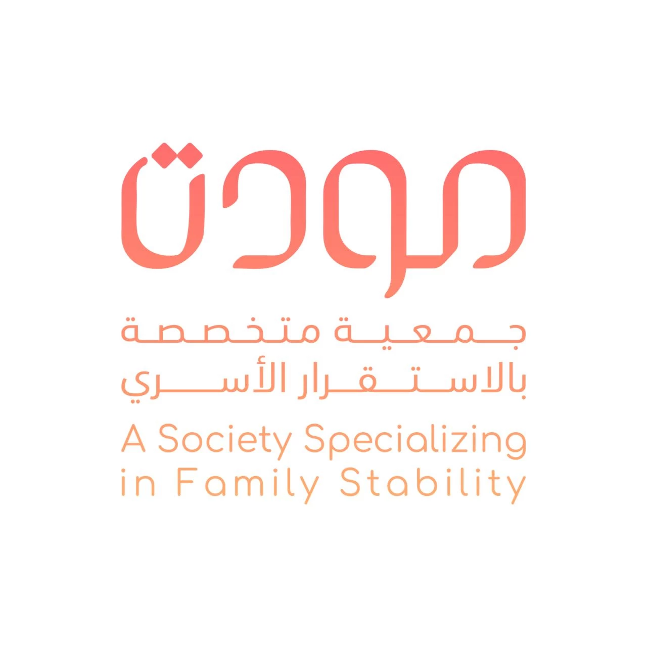 الجمعية العمومية الاجتماع غير العادي لـ "مودة " تبدأ أعمالها الاربعاء 31 يناير 2024