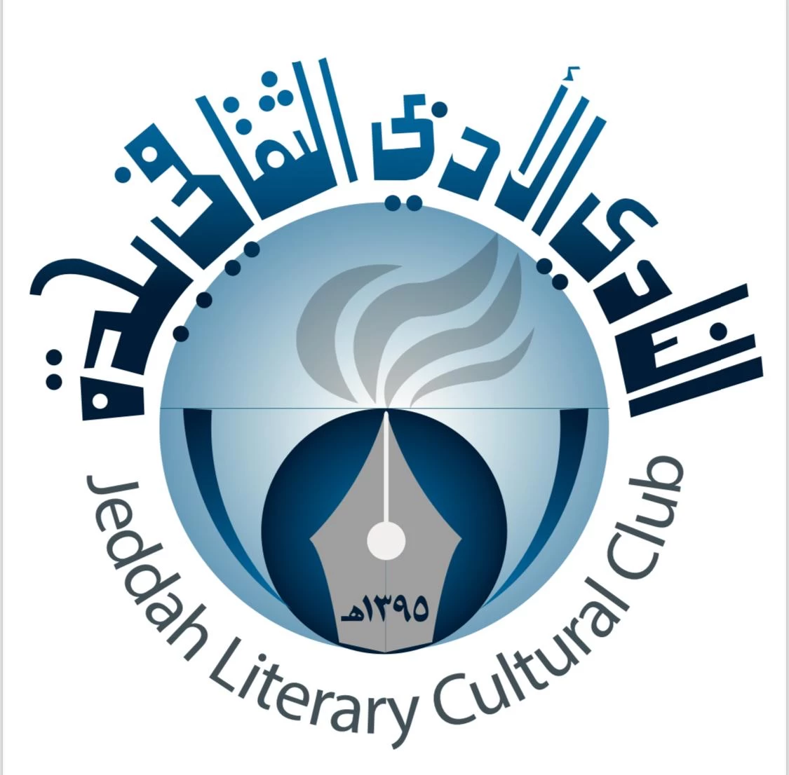أدباء ومثقفون: "أدبي جدة" نهر عطاء وإبداع تدفق عبر نصف قرن من الزمن