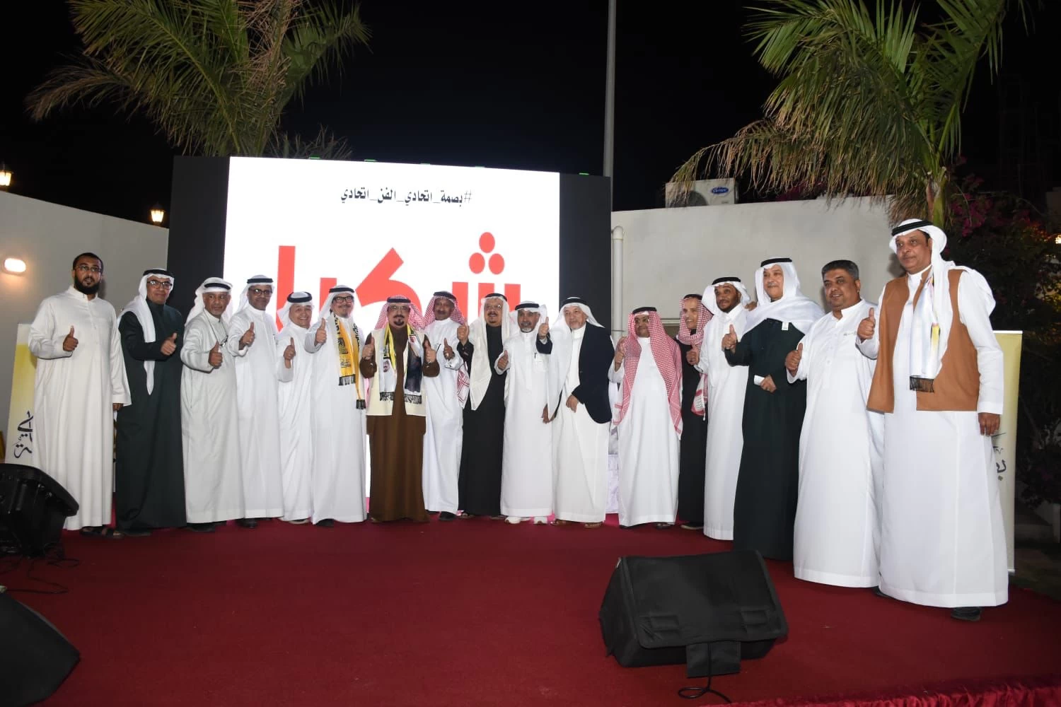 بصمة إتحادي تكرم شعراء وفنانو الإتحاد