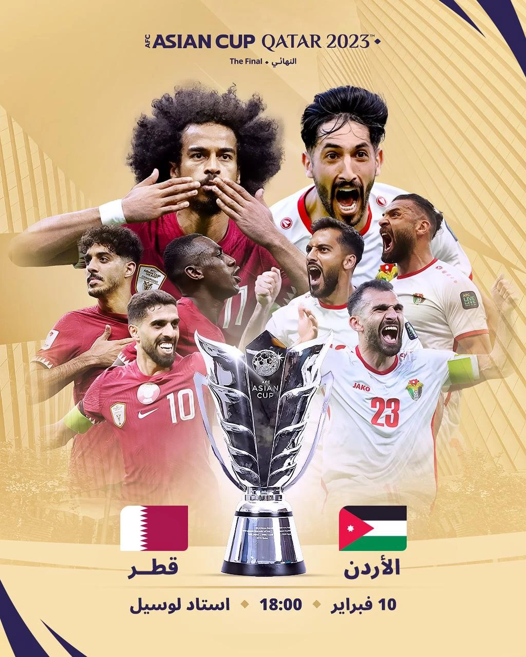 قطر في مهمة الدفاع عن اللقب أمام طموح الأردن، من يحقق لقب كأس آسيا 2023.