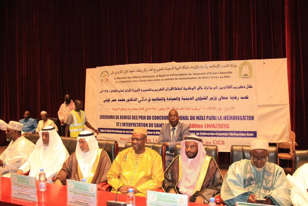 الشؤون الإسلامية تقيم الحفل الختامي لمسابقة حفظ القرآن الكريم وتفسيره في مالي