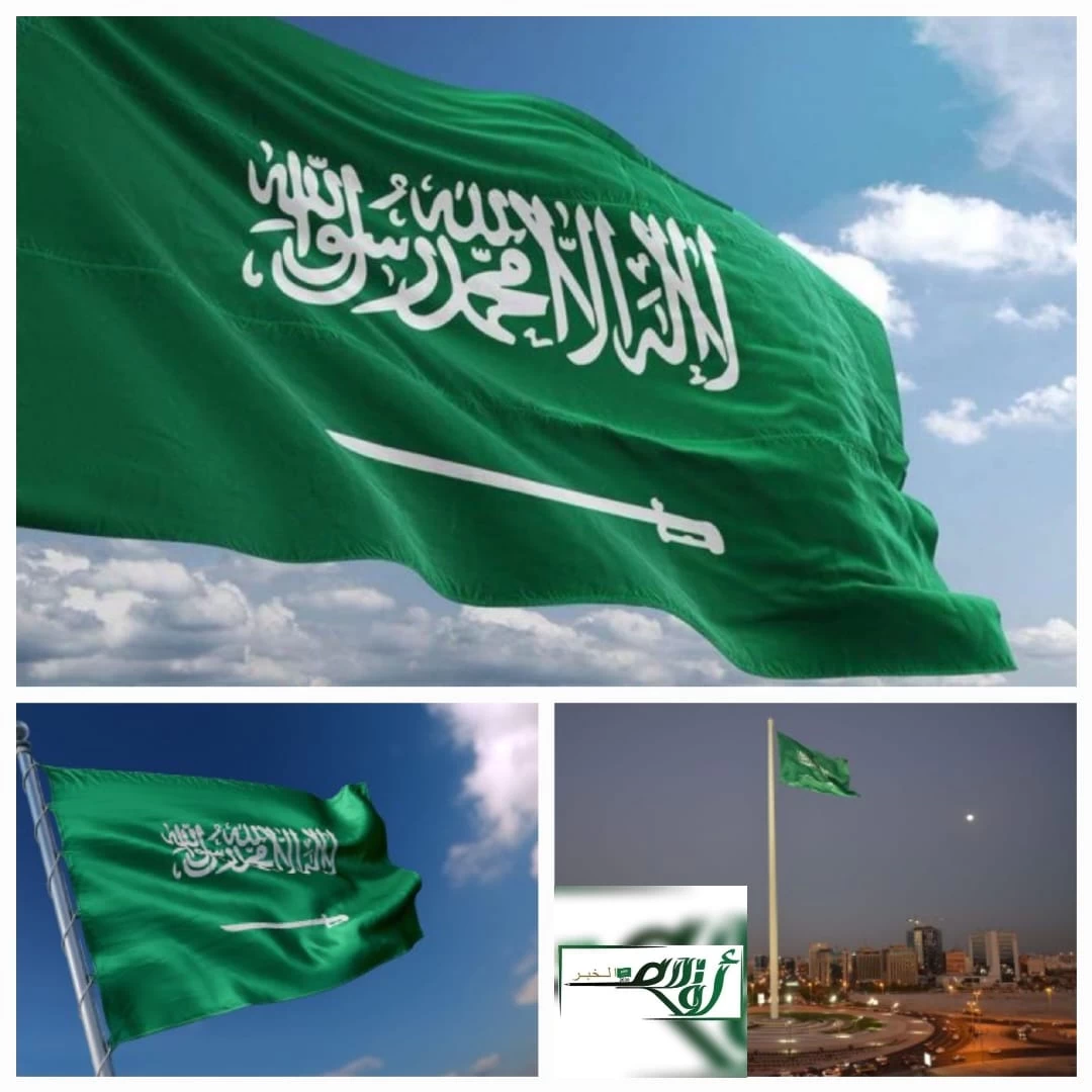 يوم العَلَم السعودي 