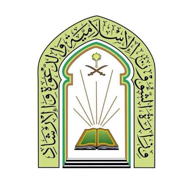 وزارة الشؤون الإسلامية تنهي المرحلة الثالثة من إجراءات التوظيف التي سبق الإعلان عنها