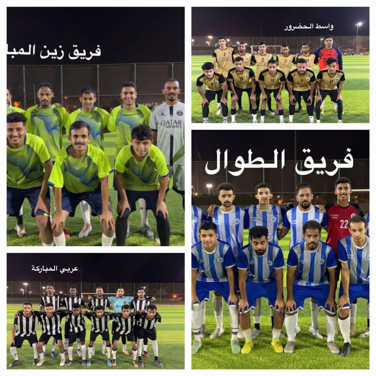 تأهل فرق الطوال وزين المباركة وواسط الحضرور و عربي المباركة لدور الأربعة