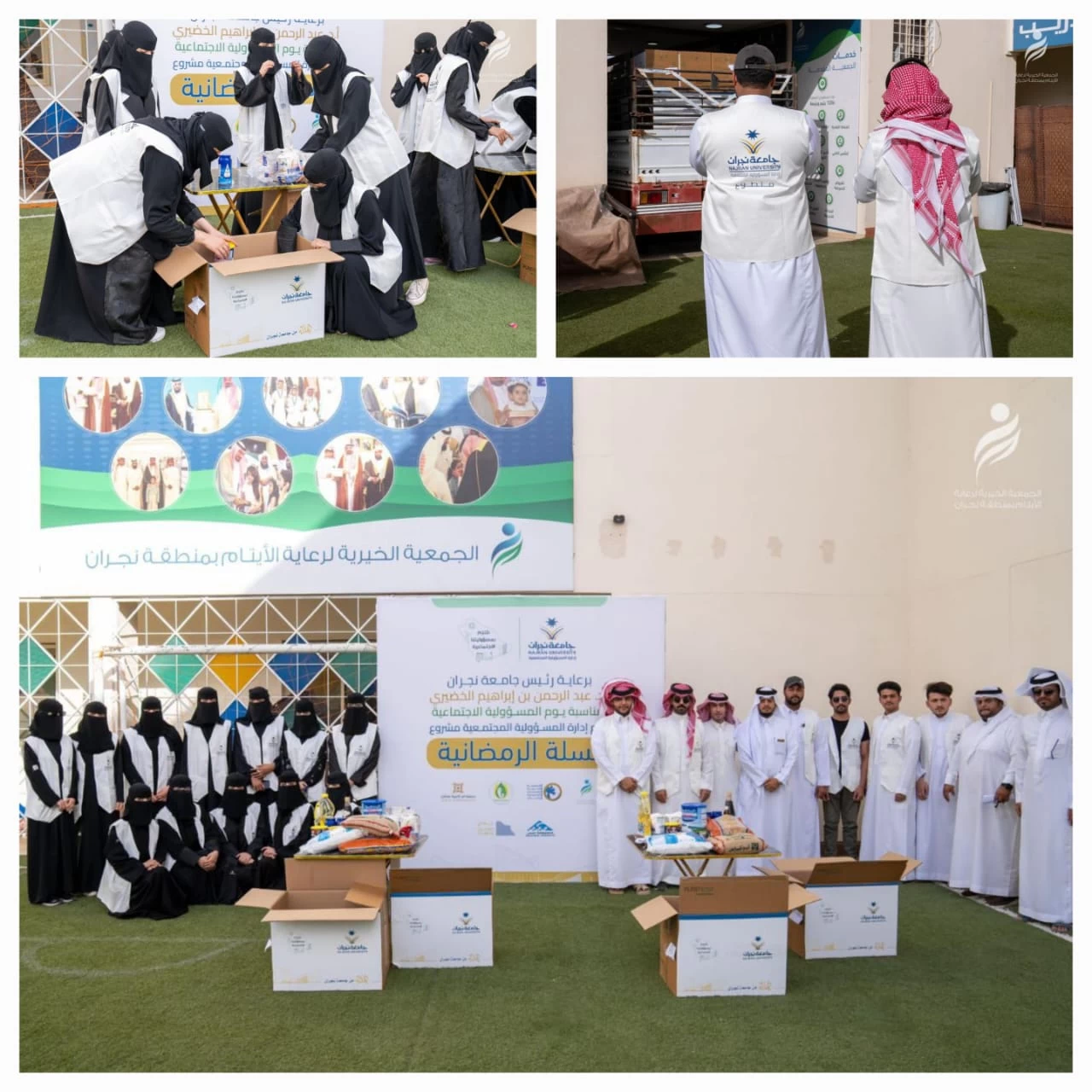 الجمعية الخيرية لرعاية الأيتام بنجران تشارك جامعة نجران في يوم المسؤولية المجتمعية