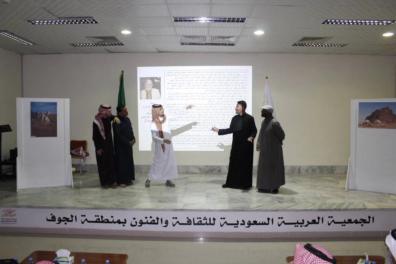 جمعية الثقافة والفنون بالجوف تحتفي باليوم العالمي للمسرح
