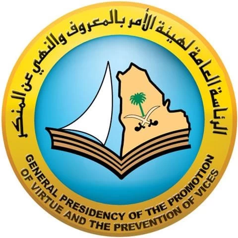 الرئاسة العامة لهيئة الأمر بالمعروف تنفذ خططًا توعوية خلال إجازة عيد الفطر المبارك