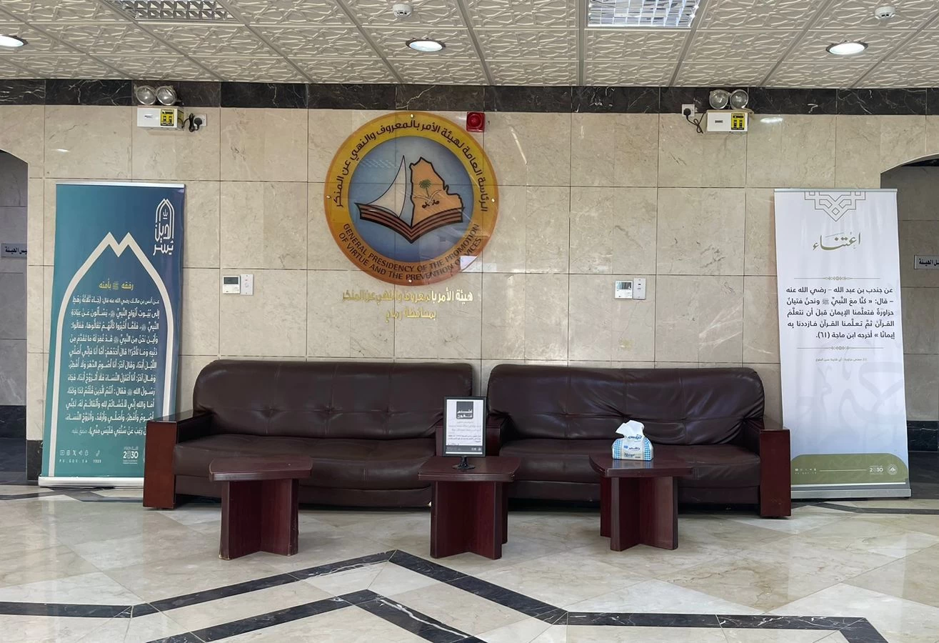 الأمر بالمعروف بمحافظات حوطة بني تميم والأفلاج ورماح تفعّل حملات وبرامج الرئاسة العامة