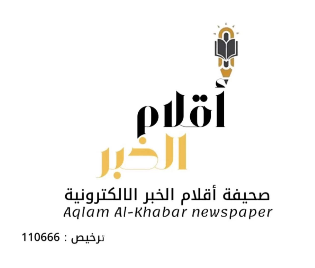 "أقلام الخبر: مصدرك الموثوق لآخر الأخبار والتقارير العربية والعالمية عبر الإنترنت"