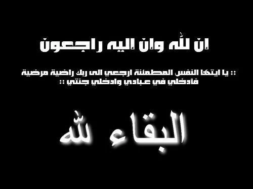 شيخ شمل قبائل الحكامية والمغافير ينعى وفاة أحد كبار أعمدة القبيلة" محمد حكمي"