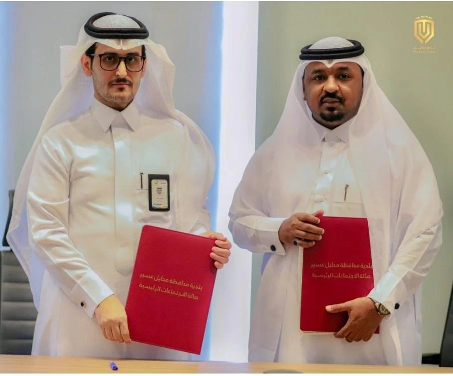 نادي محايل وبلدية محايل يوقعان عقد شراكة