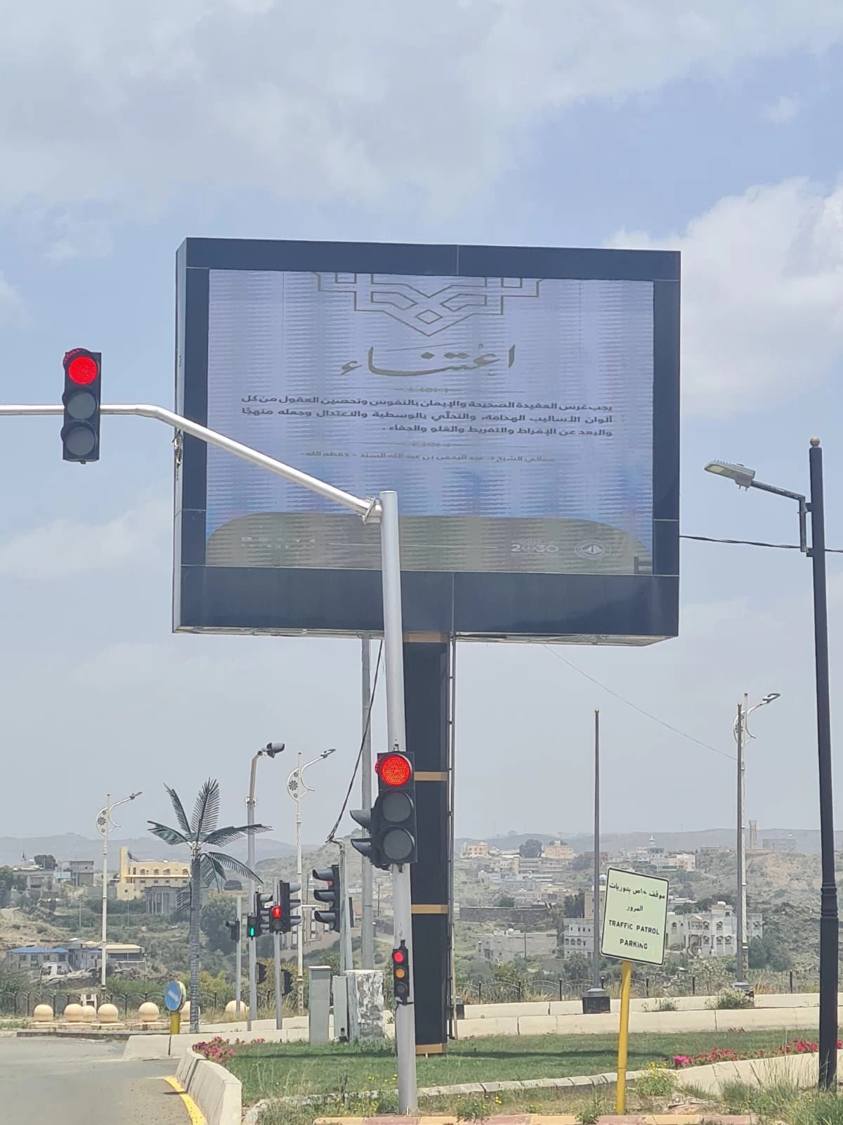 الأمر بالمعروف بالباحة تفعّل حملة (اعتناء) في الشوارع والميادين العامة