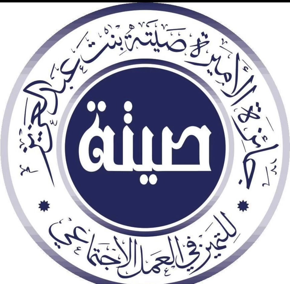 جائزة الأميرة صيتة بنت عبدالعزيز للتميز في العمل الاجتماعي تُعلن أسماء الفائزين والفائزات بجائزة المواطنة المسؤولة لدورتها الثالثة في تصفياتها الأولية