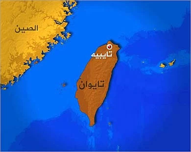 تايوان تعلن رصد 26 طائرة و5 سفن صينية في محيط الجزيرة