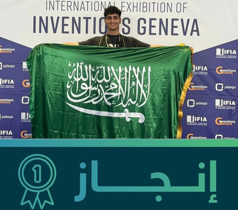 "تعليم القصيم" يحقق إنجازًا عالميًا في معرض جنيف الدولي للاختراعات 2024