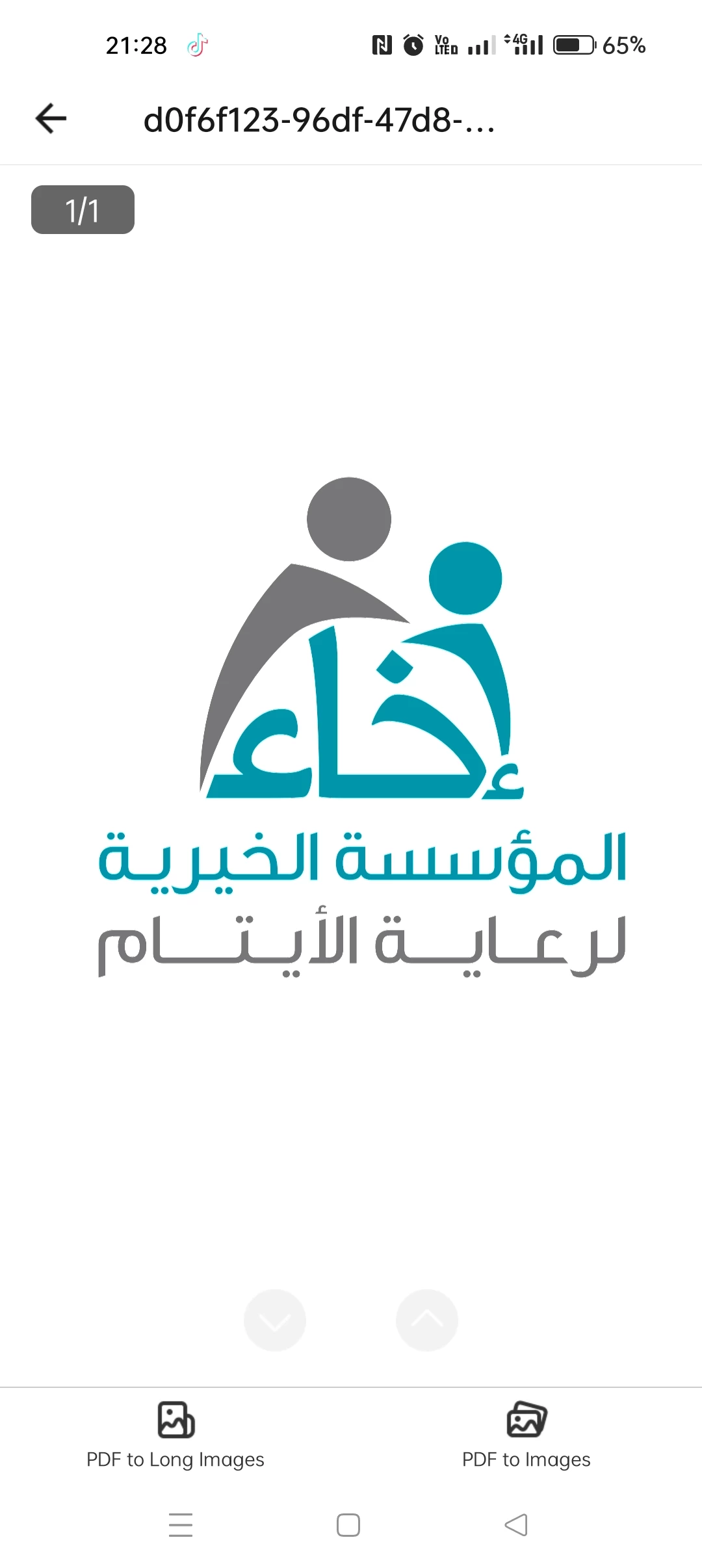 وفد "إخاء" في زيارة لمكافحة المخدرات
