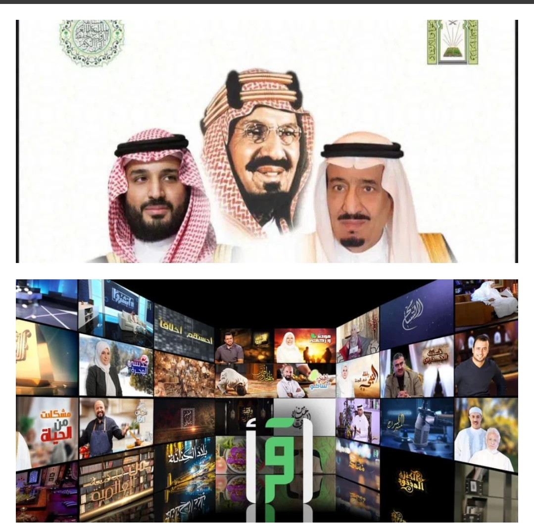 إنطلاق مسابقة الملك عبدالعزيز الدولية للقرآن الكريم في دورتها الـ43