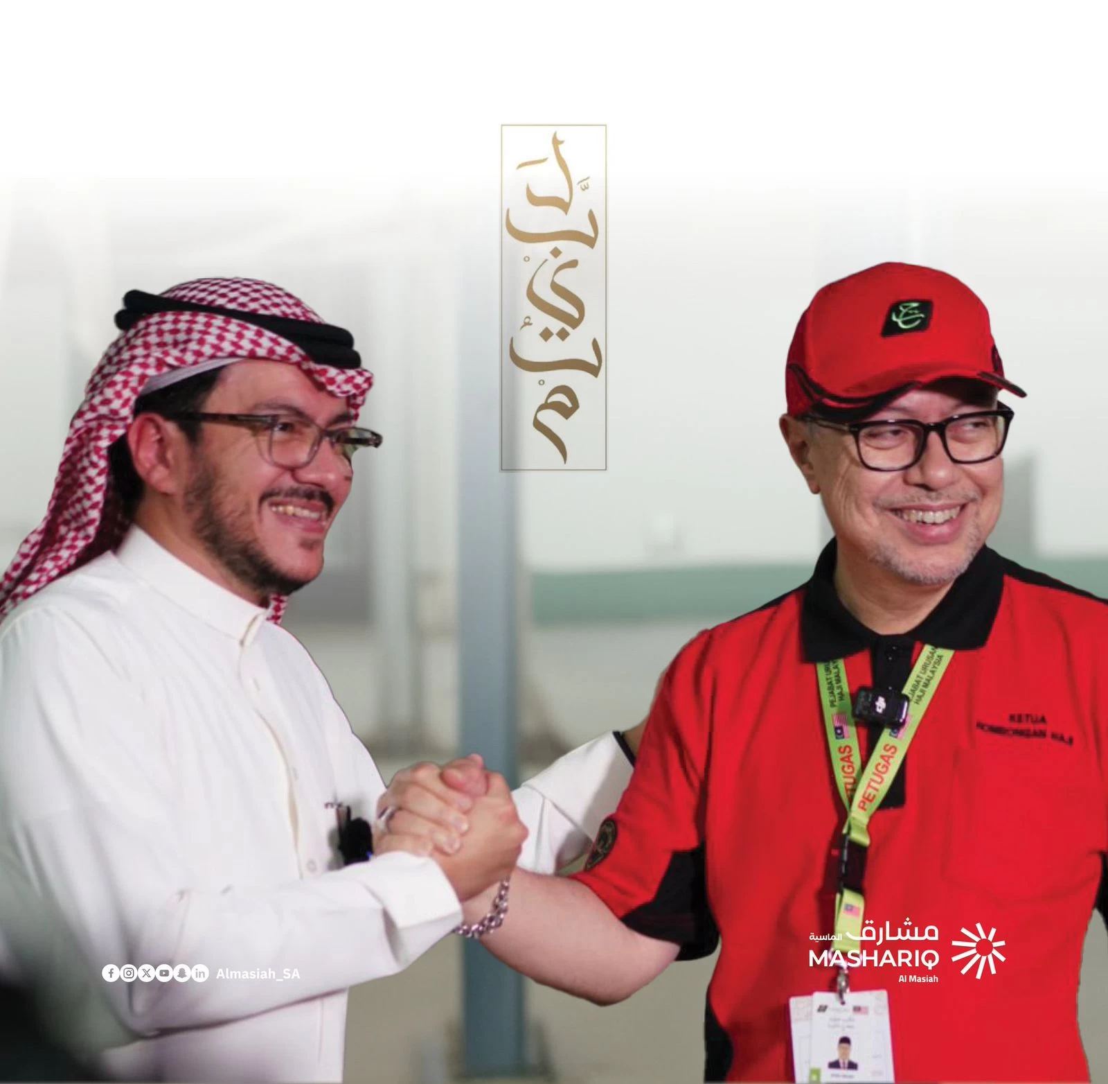 تعرّف على أسباب حصول "ماليزيا" على جائزة (لبيتم)